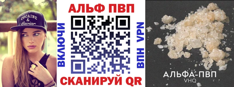 Alpha PVP VHQ  купить  сайты  Костерёво 