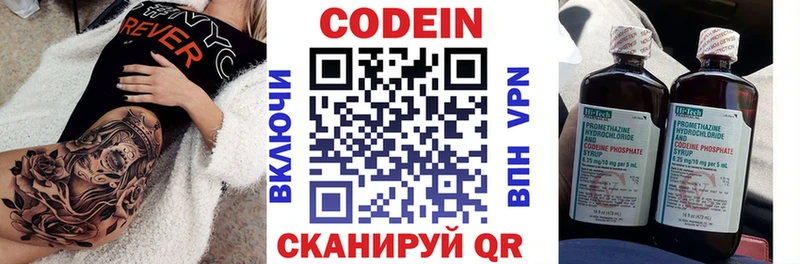 Кодеиновый сироп Lean Purple Drank  blacksprut зеркало  Костерёво 